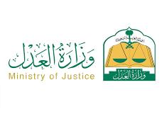 Ministry of Justice – Stay Aware